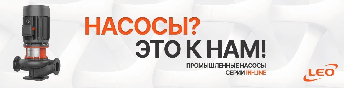 Насосы это к нам