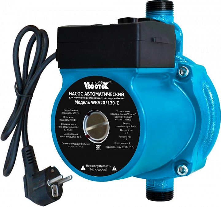 Насос повышения давления "Vodotok" WRS20/130-Z